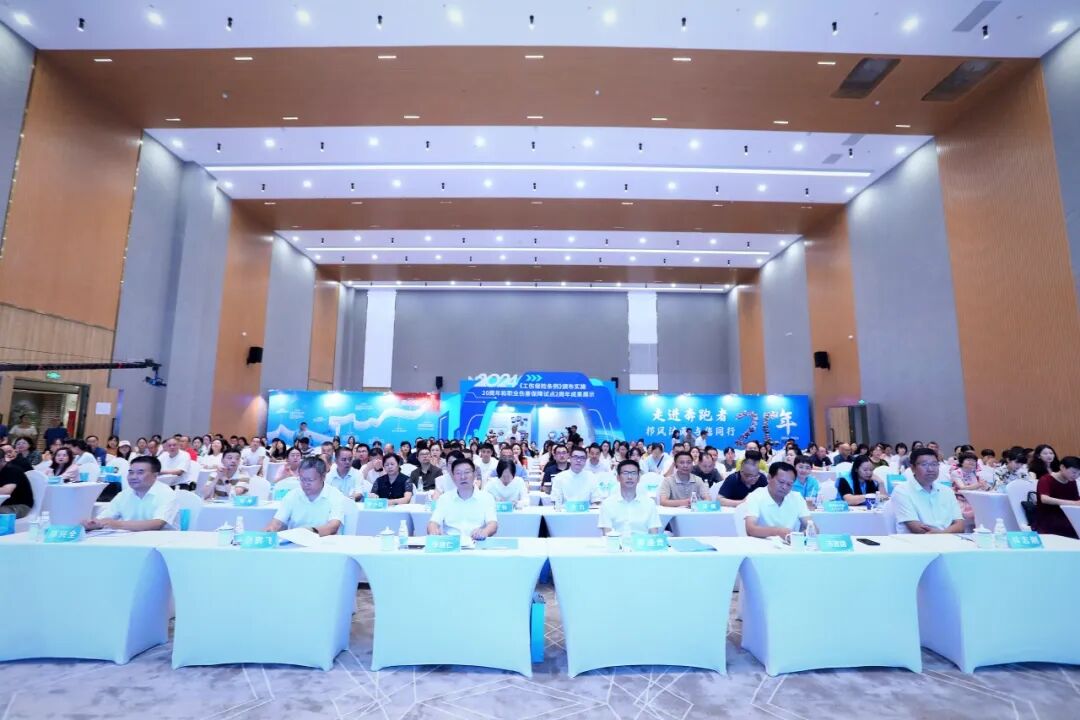 助力企业健康发展，2024年《工伤保险条例》颁布实施20周年主题活动在国际数字影像产业总部基地成功举办！