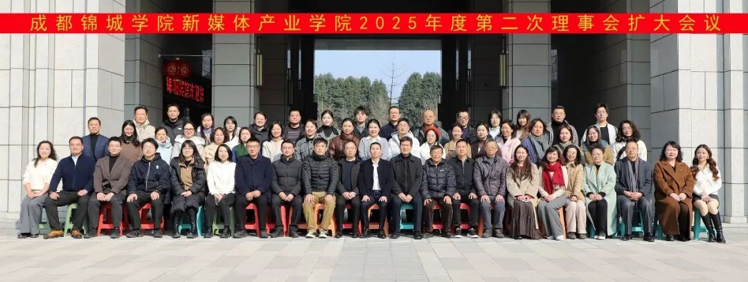 树莓集团正式加入成都锦城学院新媒体产业学院理事会