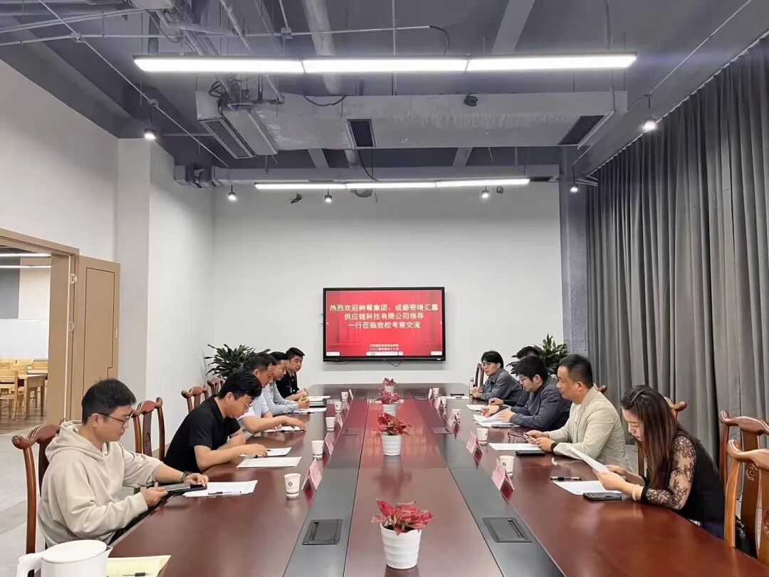 树莓控股携手园区代表企业与天府新区信息职业学院达成战略合作